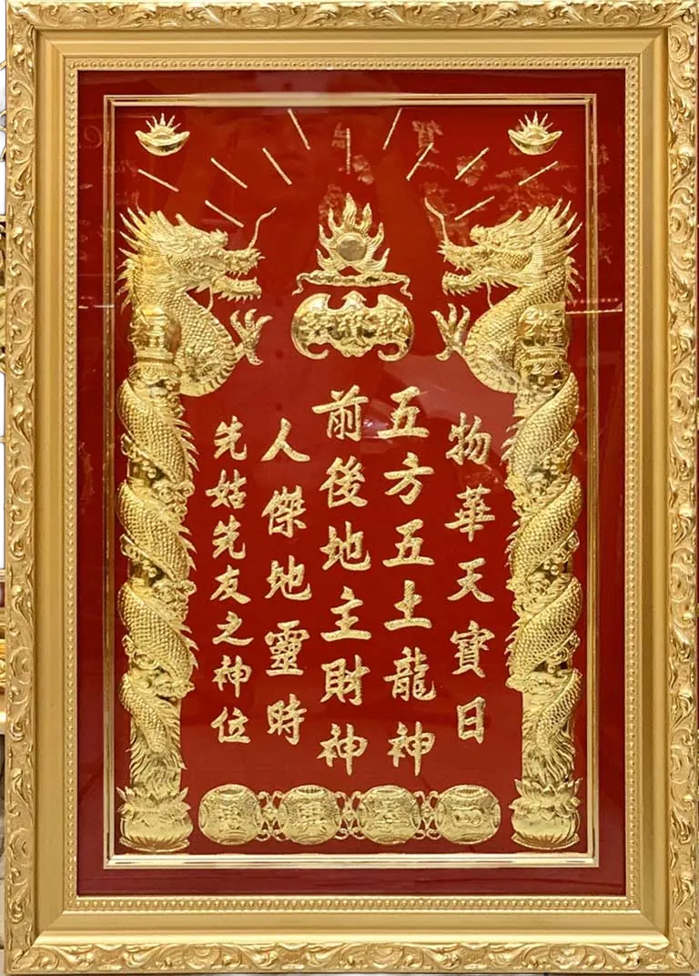 Vật phẩm công danh